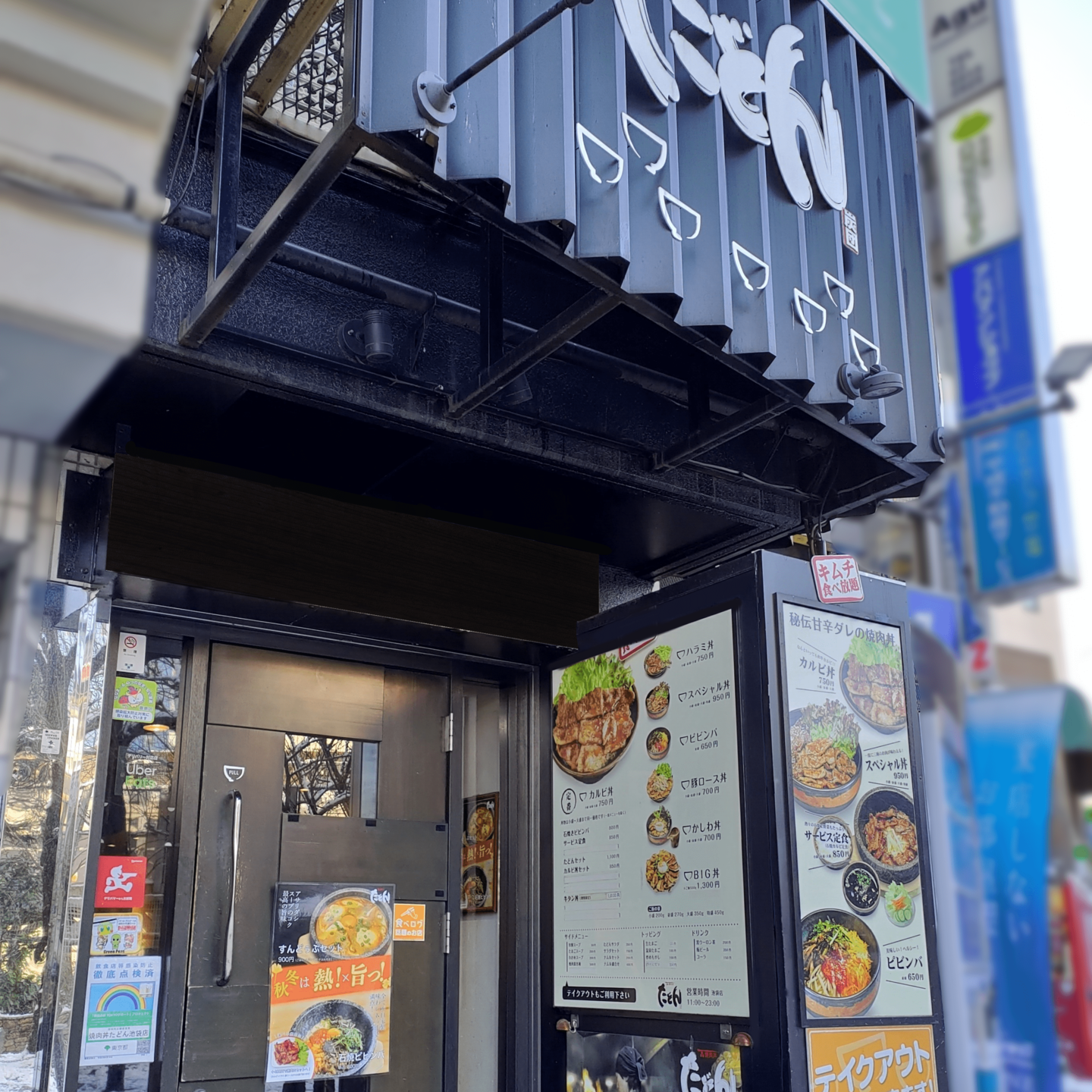 たどん池袋店外観