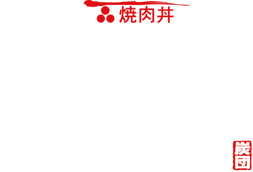 たどんロゴ